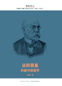 法则奠基（医学大神10） - 朱石生