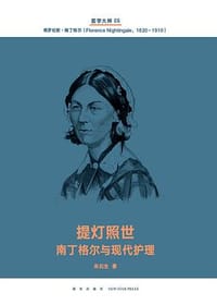 提灯照世（医学大神06） - 朱石生