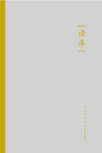 书籍 读库1905的封面