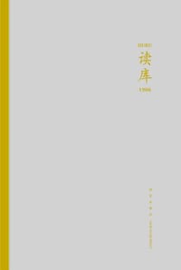 书籍 读库1906的封面