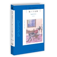 第三个女郎 - [英] 阿加莎·克里斯蒂 (Dame Agatha Christie)