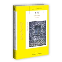 怪屋 - [英] 阿加莎·克里斯蒂 (Dame Agatha Christie)