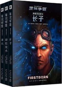黑暗圣堂武士