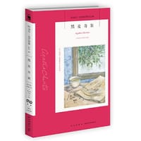 黑麦奇案 - [英] 阿加莎·克里斯蒂 (Dame Agatha Christie)