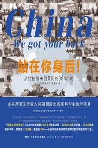 站在你身后！