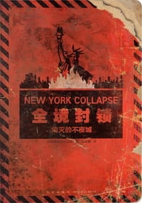 全境封锁 - 法国育碧娱乐公司