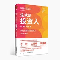 这就是投资人 - 翁慕涵