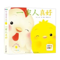 一家人真好 - [日] 入山智