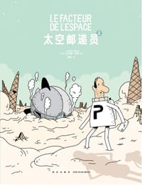 太空邮递员2 - [法国] 纪尧姆·佩罗