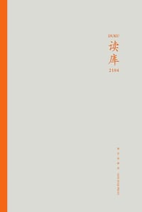 读库2104 - 张立宪 主编