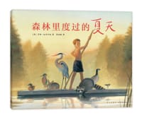 森林里度过的夏天 - [美] 吉姆·拉马尔切