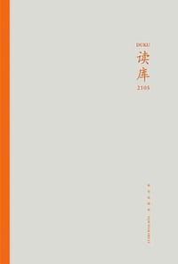 读库2105 - 张立宪 主编