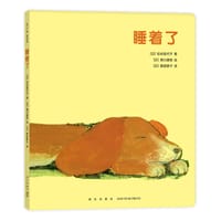 睡着了