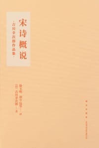 宋诗概说
    
此应用出错了