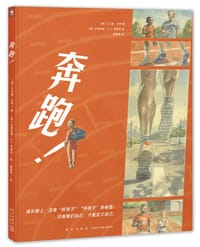 奔跑！ - [意] 大卫德·卡利 著