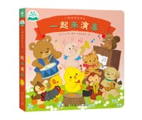 一起来演奏 - [日] 入山智