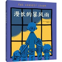 漫长的暴风雨 - [美] 丹·雅卡理诺