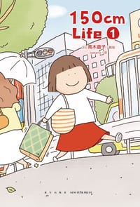 书籍 150cm Life 1的封面