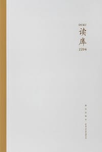 读库2204 - 张立宪 主编