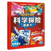 超级飞侠科学探险图画书：建筑篇
