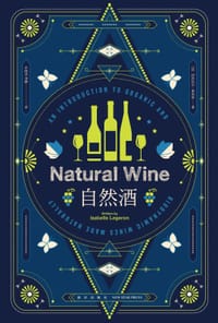 自然酒