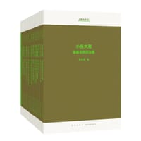 “人类与病”文库本系列 - 朱石生