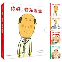 你好，安东医生（全4册）