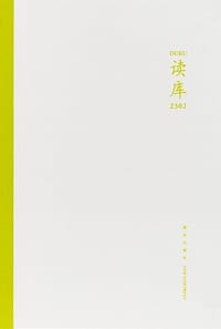 读库2302 - 张立宪 主编