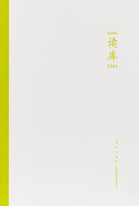 读库2304 - 张立宪 主编