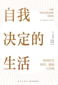自我决定的生活