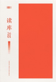读库2601