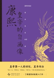 康熙