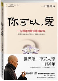 书籍 你可以，爱的封面