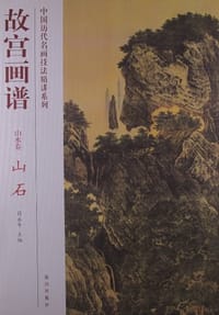 故宫画谱 - 孔耘 编
