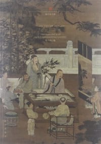 美成在久 - 楠书房 编