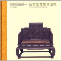 书籍 故宫紫檀家具图典的封面