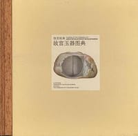 书籍 故宫玉器图典的封面
