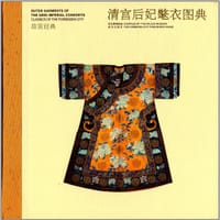 书籍 清宫后妃氅衣图典的封面