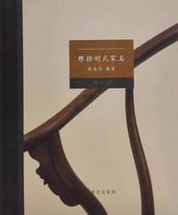 维扬明式家具