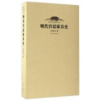 明代宫廷家具史