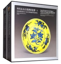 书籍 景德镇御窑遗址出土与故宫博物院藏传世瓷器对比的封面