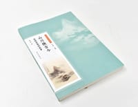 书籍 山川换古今：蓝瑛家族的故事的封面