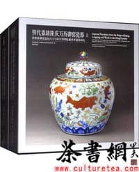 书籍 明代嘉靖隆庆万历御窑瓷器的封面