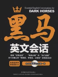 黑马英文会话 - 张慈庭英语研发团队