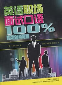 英语职场面试口语100% - Nick Stirk