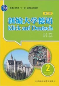 书籍 新编大学德语的封面