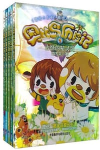 奥比岛历险记 - 周艺文