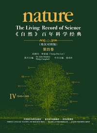 自然百年科学经典（第4卷）
