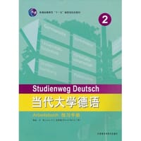 当代大学德语2:练习手册