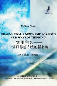 书籍 实用主义：一些旧思想方法的新名称的封面